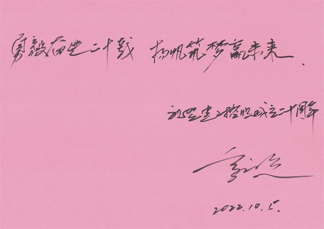 金董题词   修.jpg