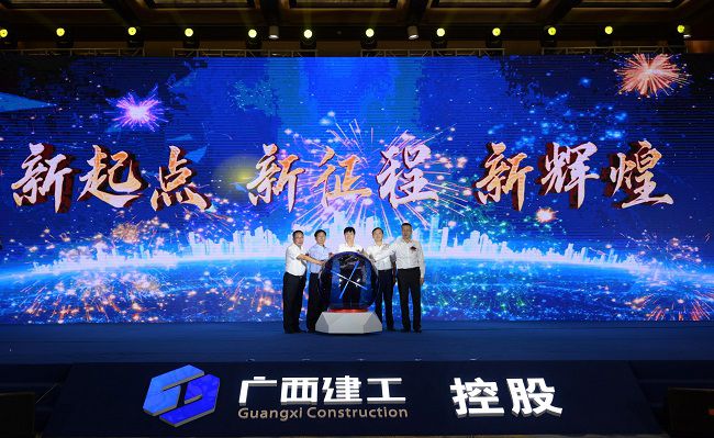 启动“控股公司砥砺奋进新征程启动球”  修.jpg