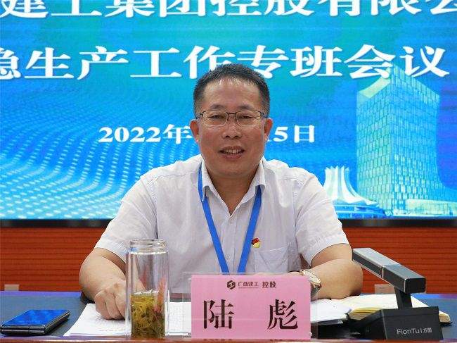 1668760387598615.jpg 陆彪讲话 修.jpg