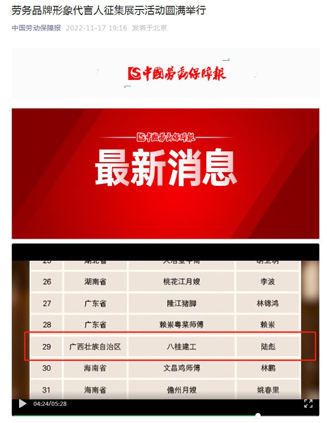 陆董获奖  修.jpg