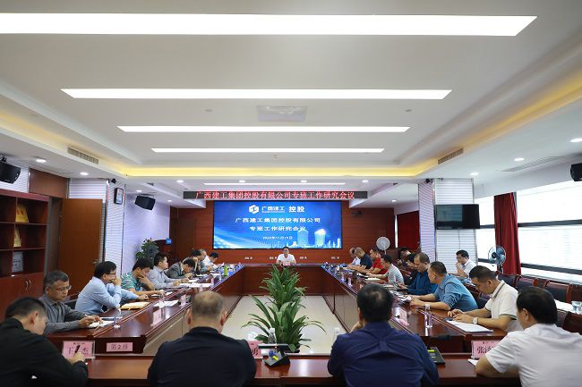 会议现场   修.jpg