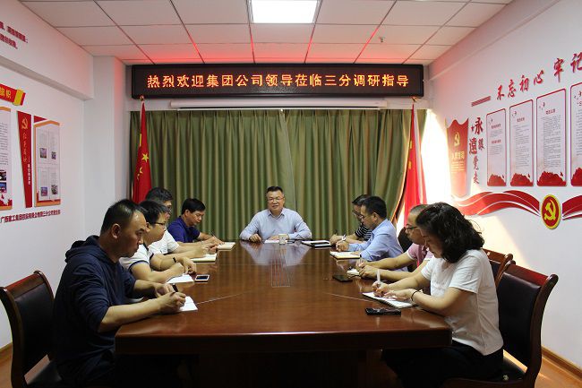 会议现场  修.jpg