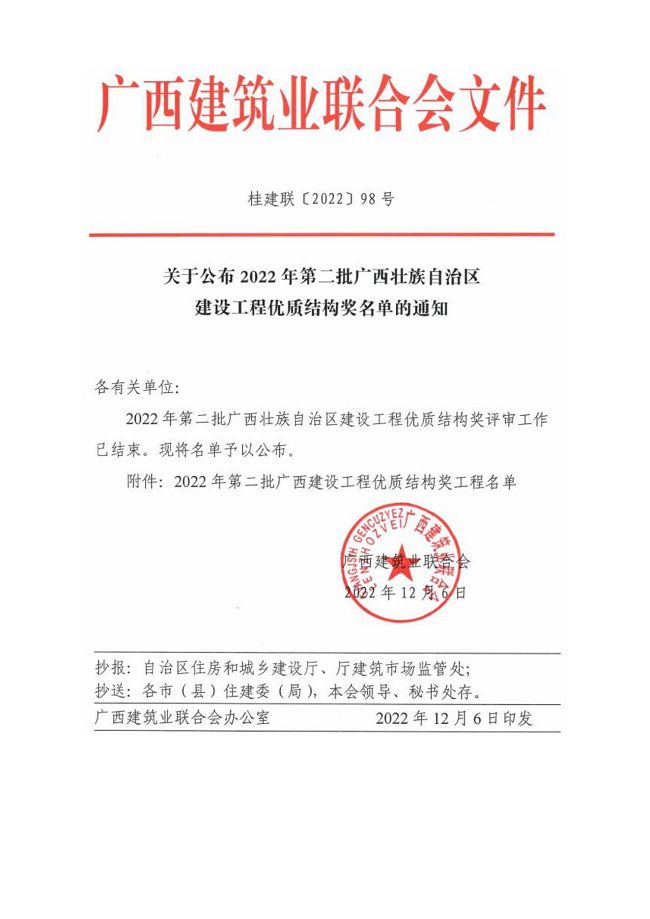 获奖文件 (1) 修.jpg