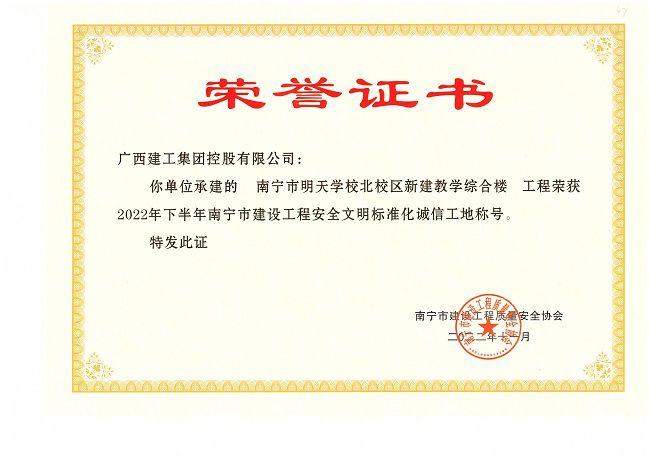 荣誉证书  修.jpg