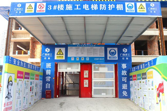 1672015048517930.jpg 电梯防护棚(修).jpg