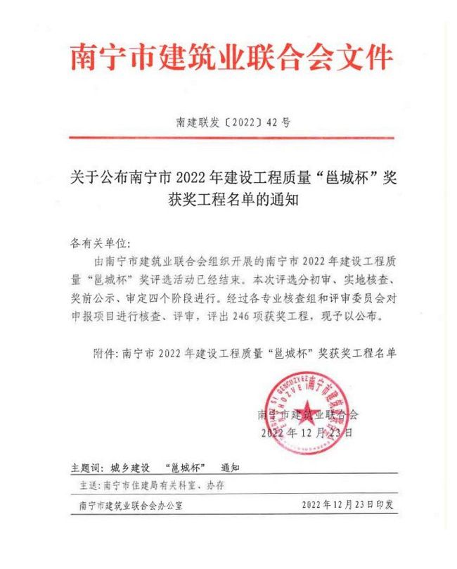 获奖文件_00   修.jpg