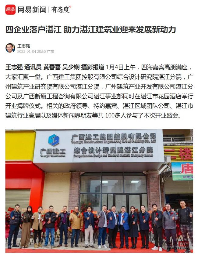 1672965543590309.jpg 网易新闻报道截图(修图).jpg