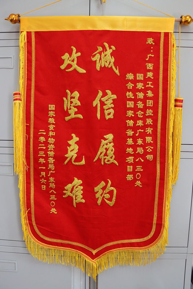 1673227649101305.jpg 锦旗(修图).jpg