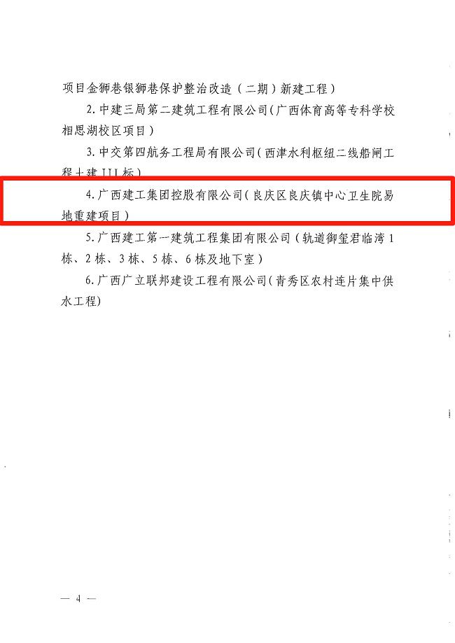 获奖文件  修.jpg