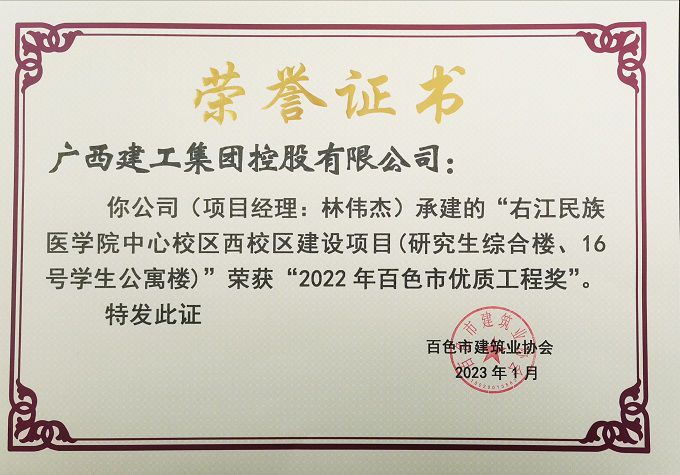 1674007098402261.jpg 【修图】荣誉证书.jpg