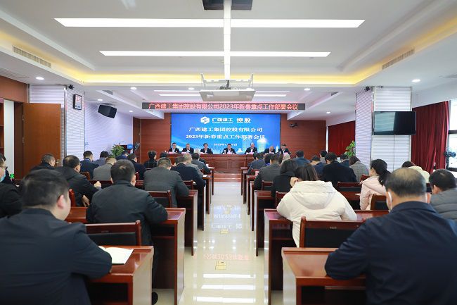 会议现场  修.jpg