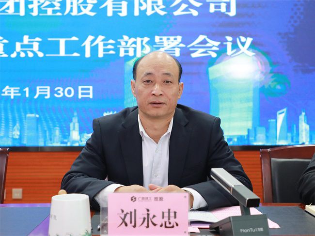 刘永忠讲话  修.jpg