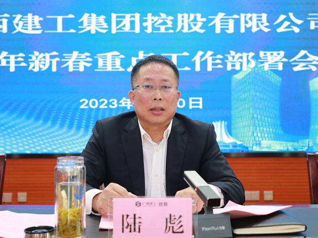 陆彪讲话  修.jpg