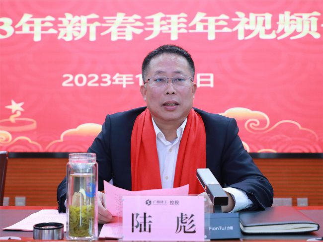 陆彪讲话  修.jpg