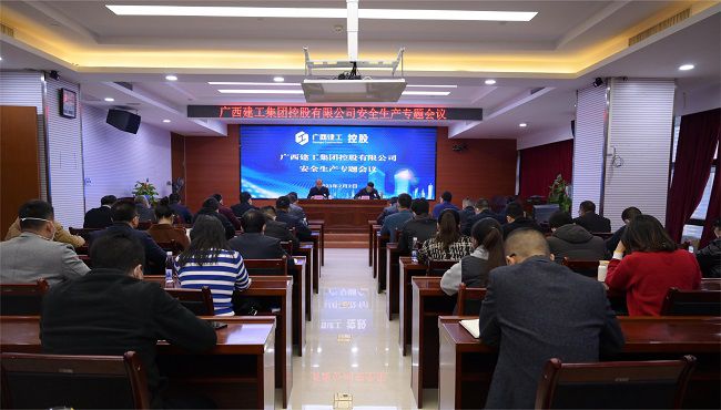 会议现场  修.jpg