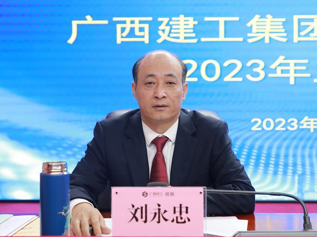 刘永忠主持会议  修.jpg