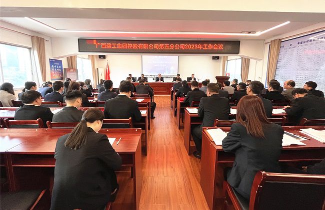 1677228616122989.jpg (修图)会议现场.jpg