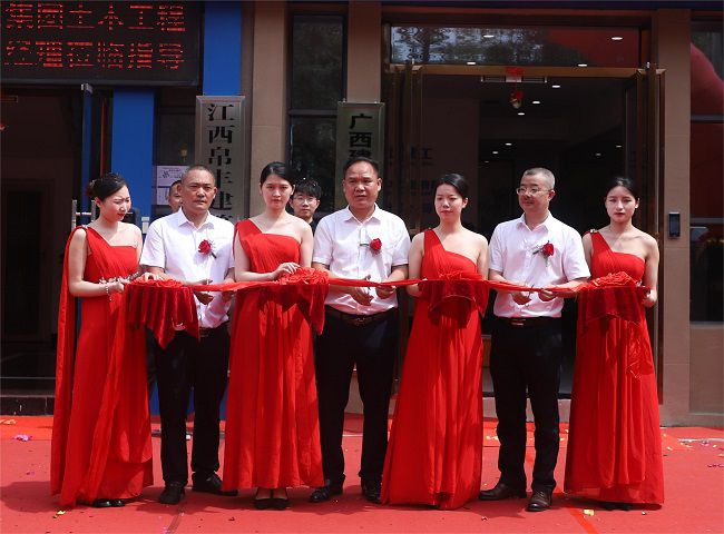 土木公司江西事业部揭牌仪式1  修.jpg