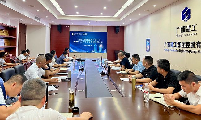 会议现场  修.jpg