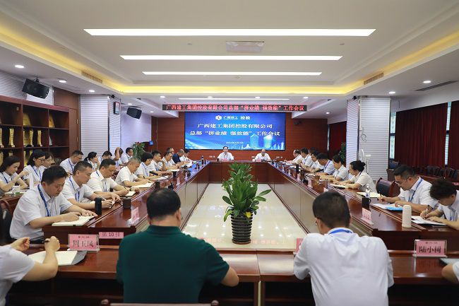 会议现场  修.jpg