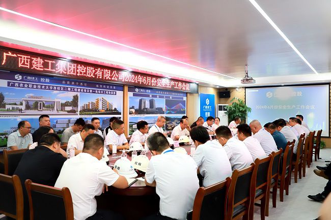 会议现场  修.jpg