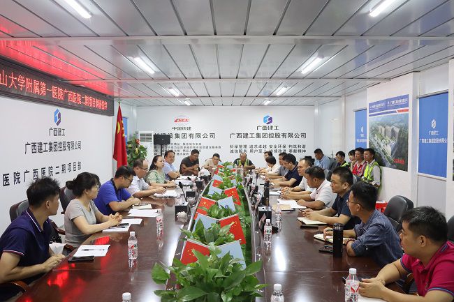 会议现场  修.jpg