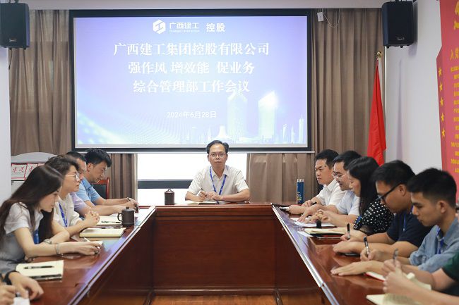 会议现场  修.jpg