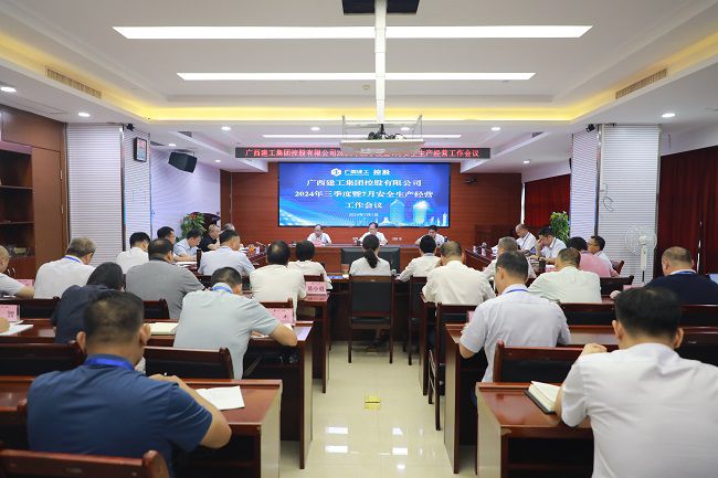 1719884614874319.jpg 会议现场 修.jpg