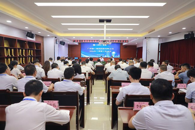 会议现场  修.jpg