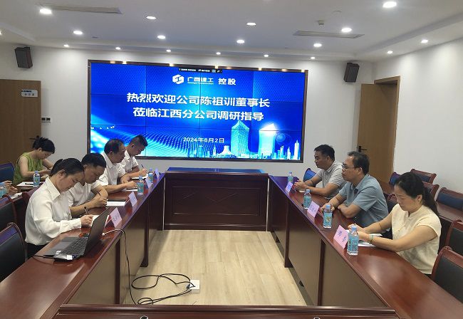 （修图）在江西分公司调研.jpg