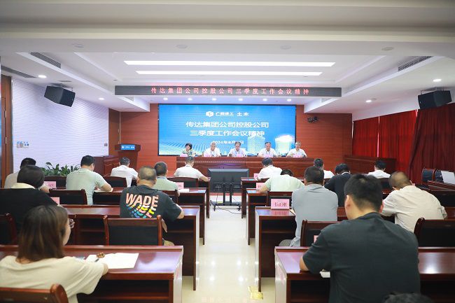 会议现场  修.jpg