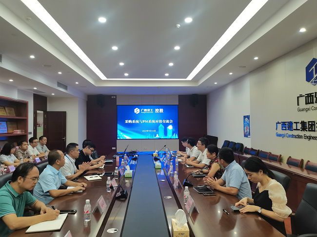 会议现场  修.jpg