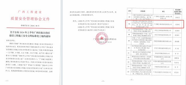 1727051087177549.jpg 获奖文件节选 修.jpg