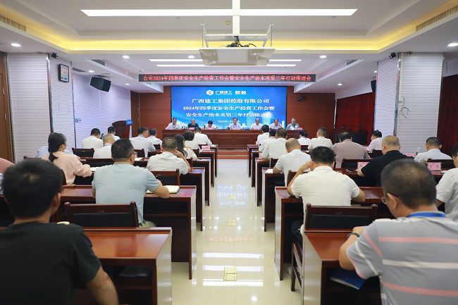 1728461332856031.jpg 会议现场 修.jpg