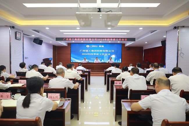 1729130391185466.jpg 会议现场 修.jpg