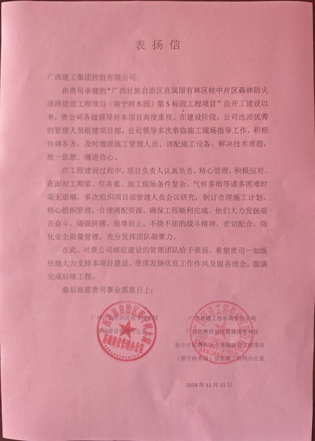 1731459734996013.jpg 1.感谢信 修图.jpg