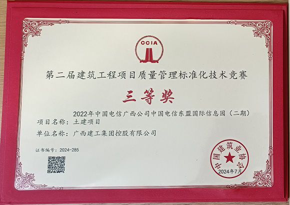 1733113278371192.jpg 缩图-获奖证书.jpg