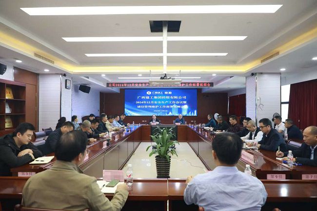 1733195831107863.jpg 会议现场 修.jpg