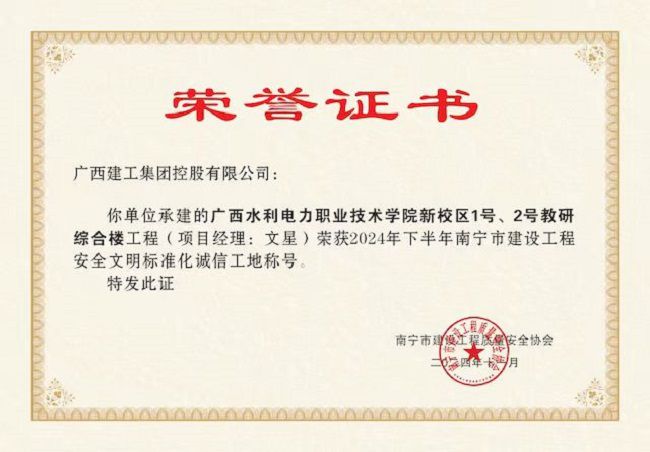 1734316054336293.jpg 荣誉证书 修.jpg