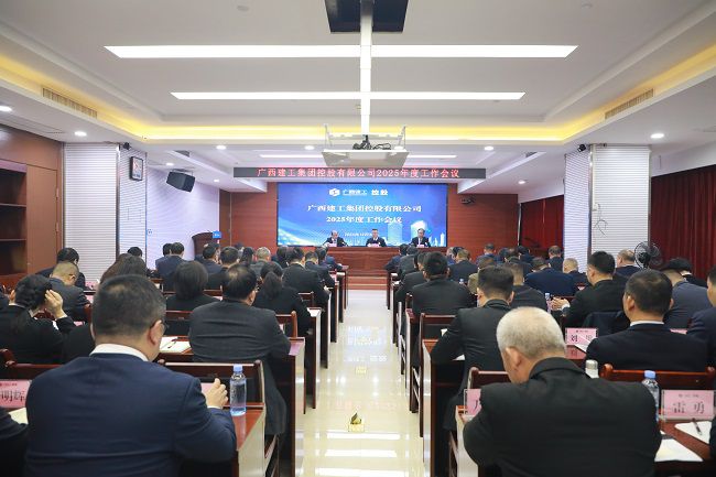 会议现场  修.jpg