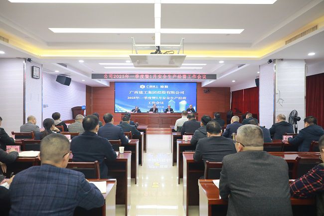 会议现场  修.jpg