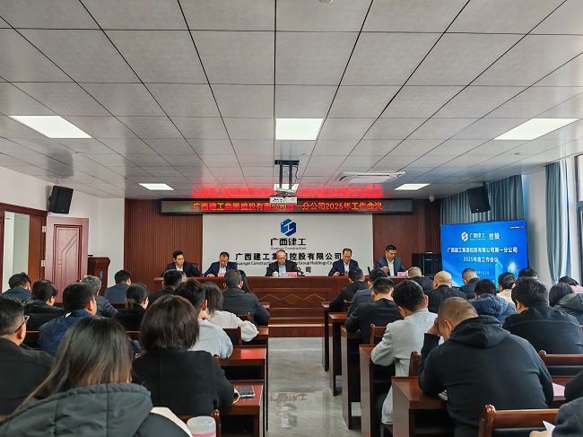 1736326987269809.jpg 会议现场(修).jpg