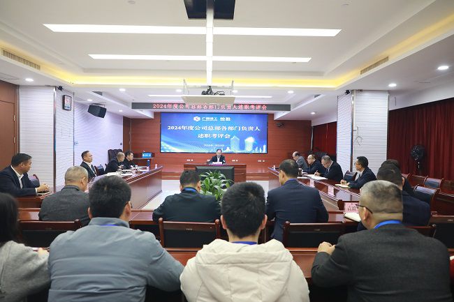 会议现场  修.jpg