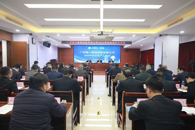 1740380702107235.jpg 会议现场 修.jpg