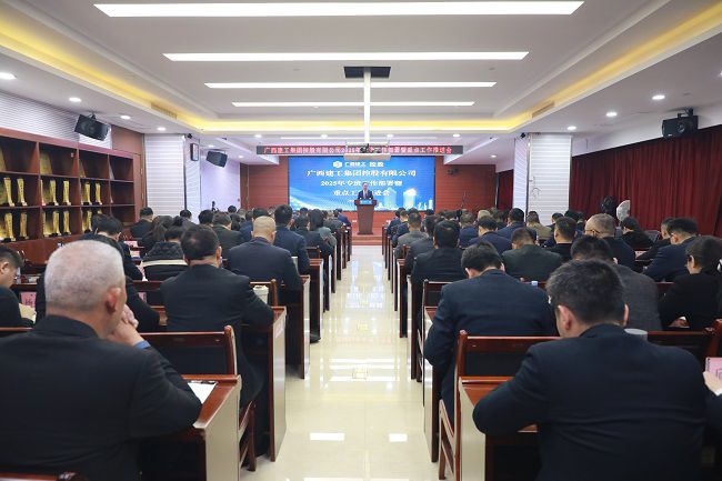 1740381047139887.jpg 会议现场 修.jpg