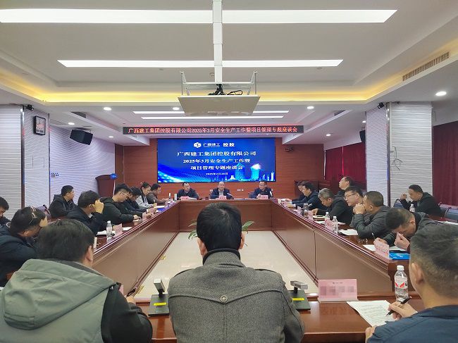 1740962398507258.jpg 会议现场 修.jpg