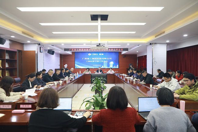 1741567841104812.jpg 会议现场 修.jpg