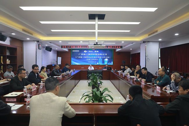 会议现场   修.jpg