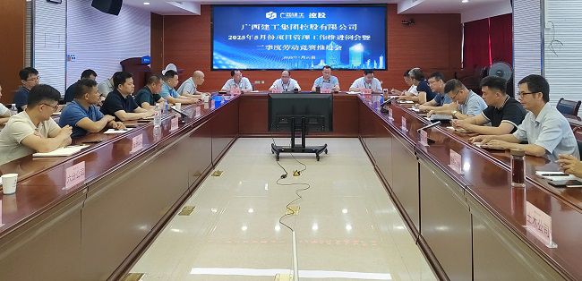 会议现场  修.jpg