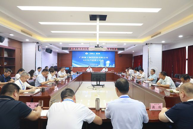 会议现场  修.jpg